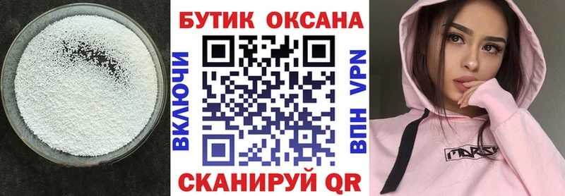Бутират бутандиол Усолье