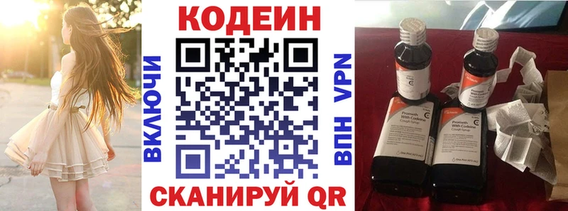 Codein Purple Drank  Усолье 