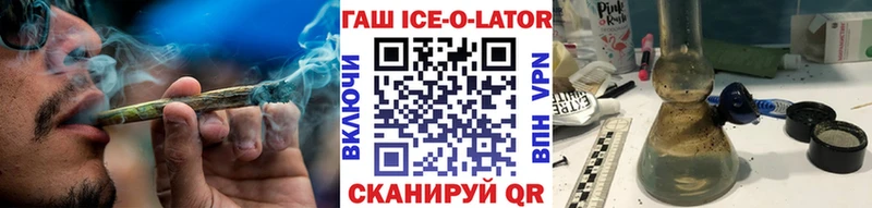 Гашиш ice o lator  Усолье 