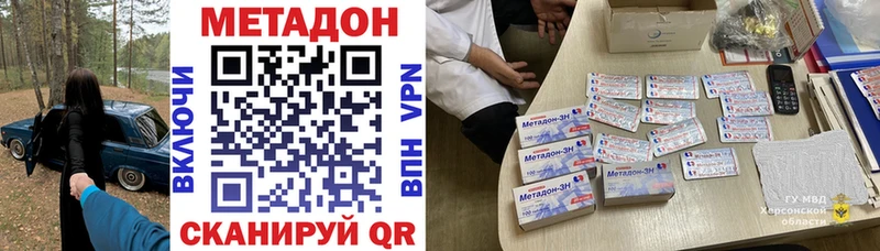 Метадон VHQ  Усолье 