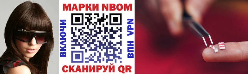 Марки 25I-NBOMe 1500мкг  Усолье 